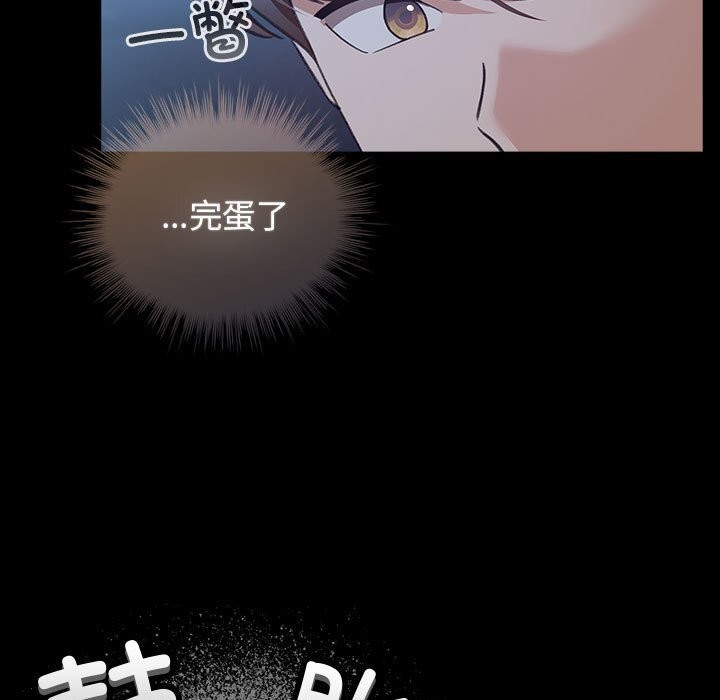 配角的生存任务第30話