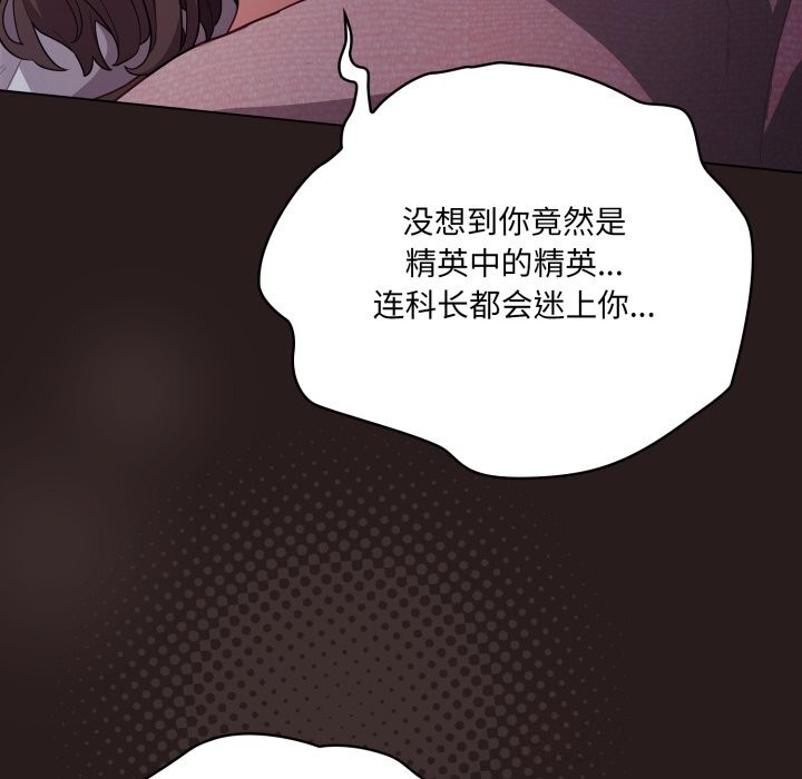 喵来的恋爱第34話