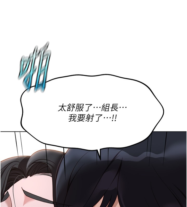鲁蛇社畜的金手指第37話-連綿不絕的高潮