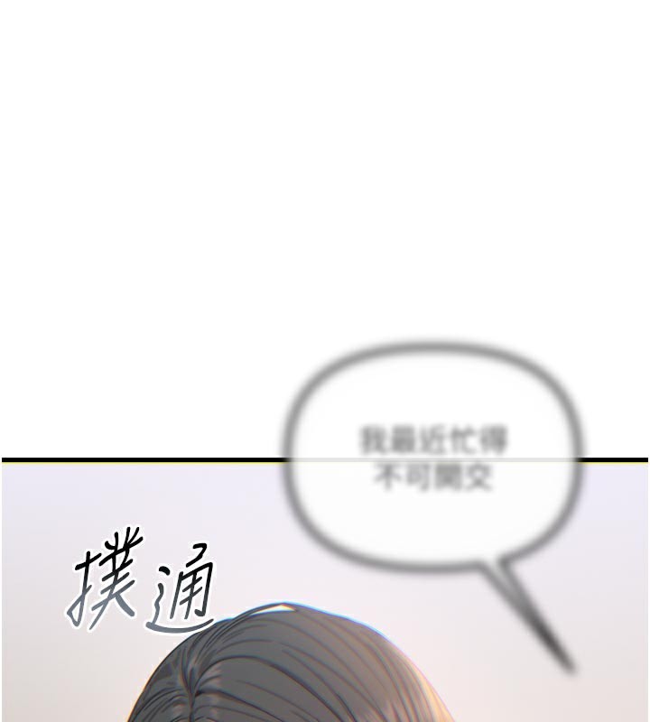 恶次人生第41話-開發後庭&hearts;