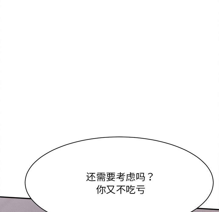 她们的夜晚属于我第7話