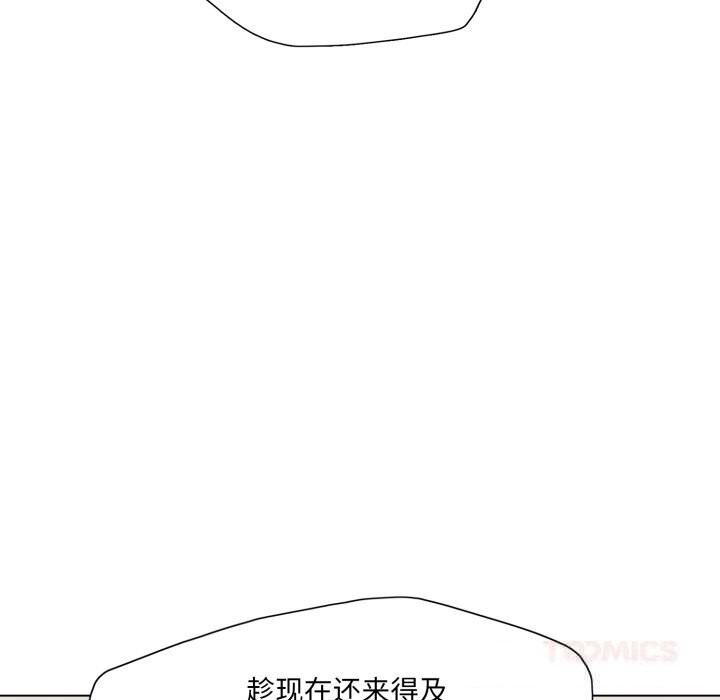 了不起的她第82話