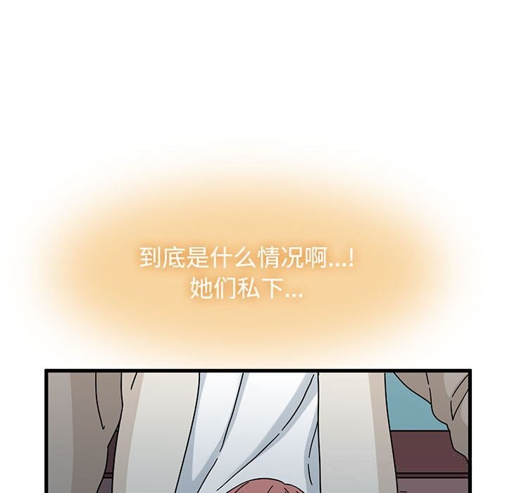 发小碰不得第84話