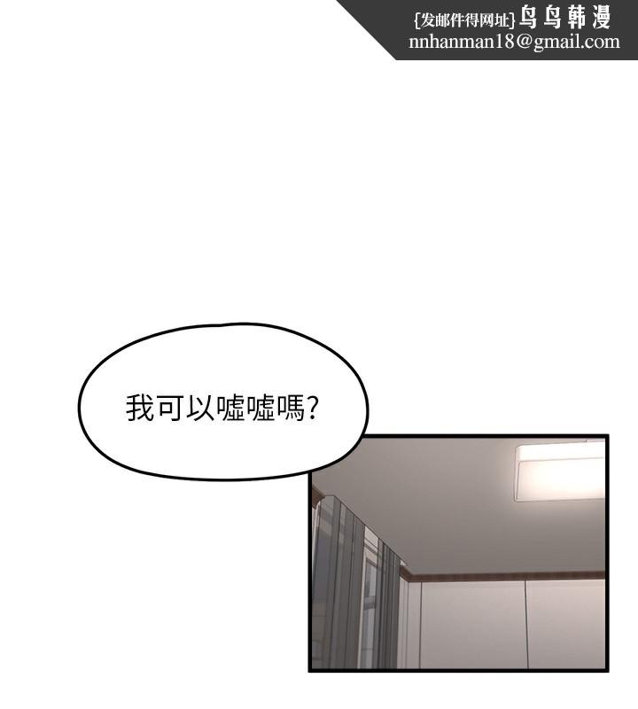 垃圾堆捡到宠物系萌妹第2話-主人，我有乖乖的唷&hearts;