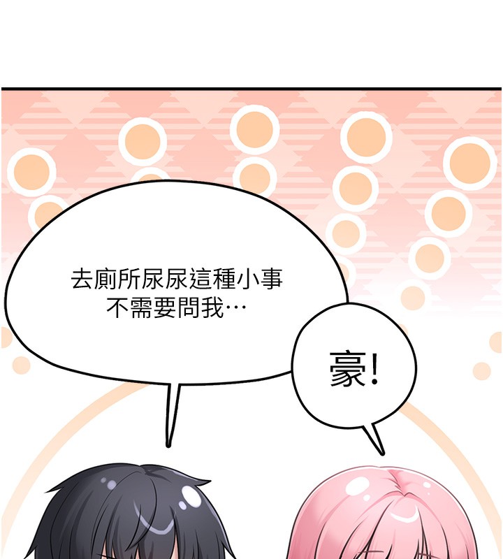 垃圾堆捡到宠物系萌妹第2話-主人，我有乖乖的唷&hearts;