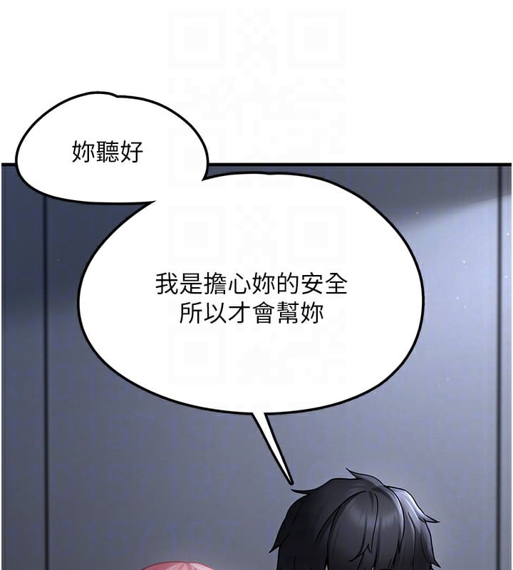 垃圾堆捡到宠物系萌妹第2話-主人，我有乖乖的唷&hearts;