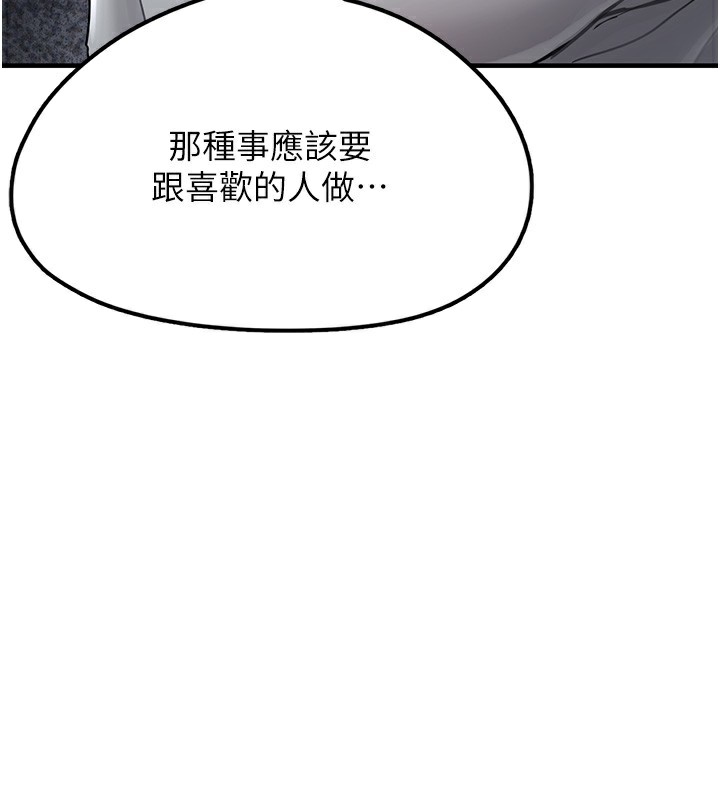 垃圾堆捡到宠物系萌妹第2話-主人，我有乖乖的唷&hearts;