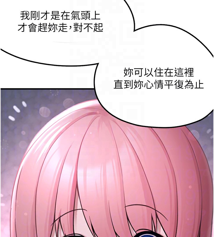 垃圾堆捡到宠物系萌妹第2話-主人，我有乖乖的唷&hearts;
