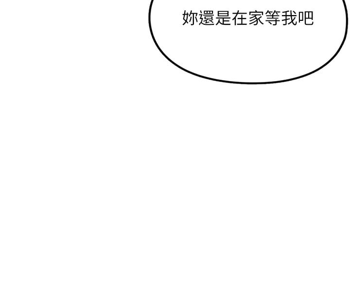 垃圾堆捡到宠物系萌妹第2話-主人，我有乖乖的唷&hearts;
