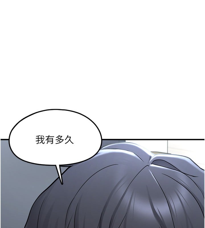 垃圾堆捡到宠物系萌妹第2話-主人，我有乖乖的唷&hearts;