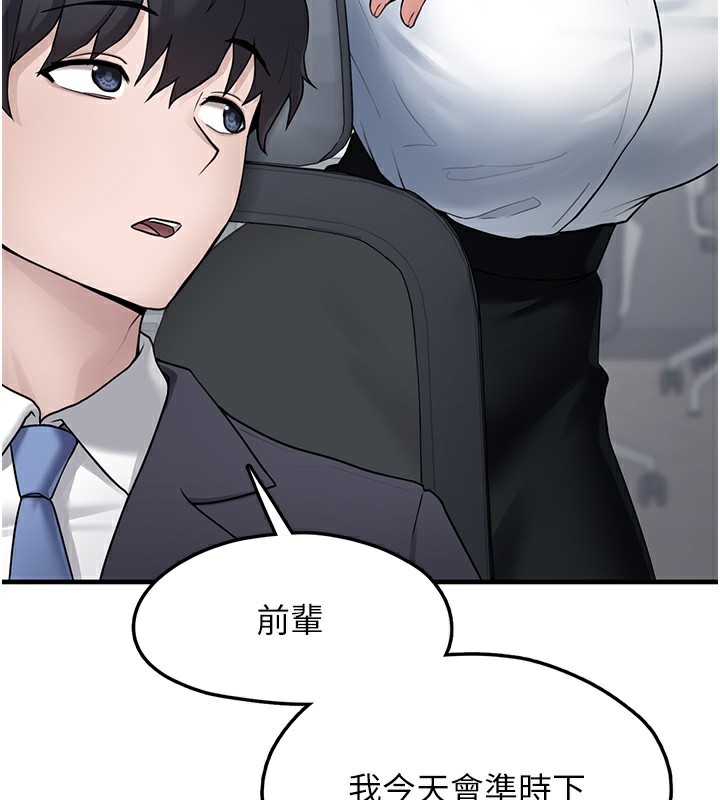 垃圾堆捡到宠物系萌妹第2話-主人，我有乖乖的唷&hearts;