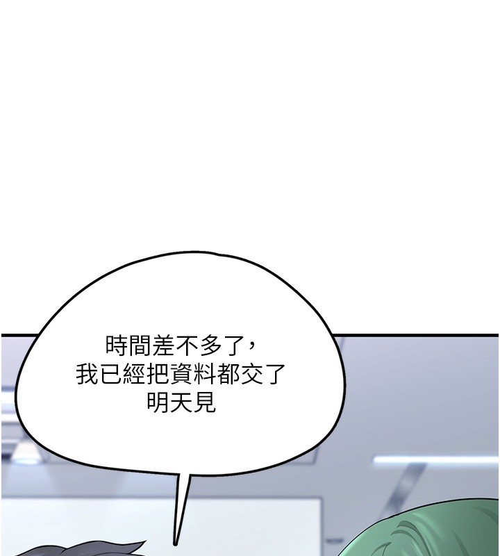 垃圾堆捡到宠物系萌妹第2話-主人，我有乖乖的唷&hearts;