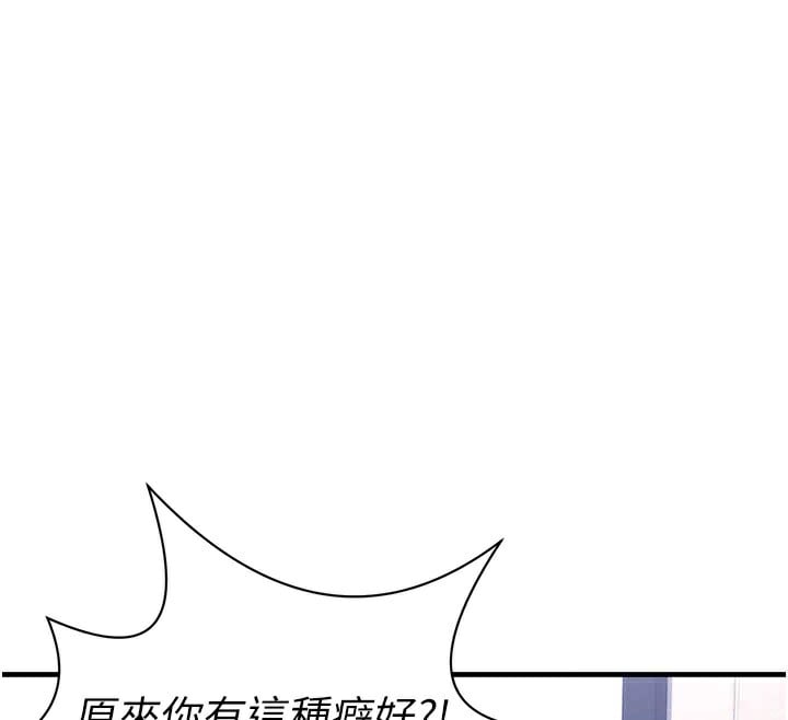 垃圾堆捡到宠物系萌妹第2話-主人，我有乖乖的唷&hearts;
