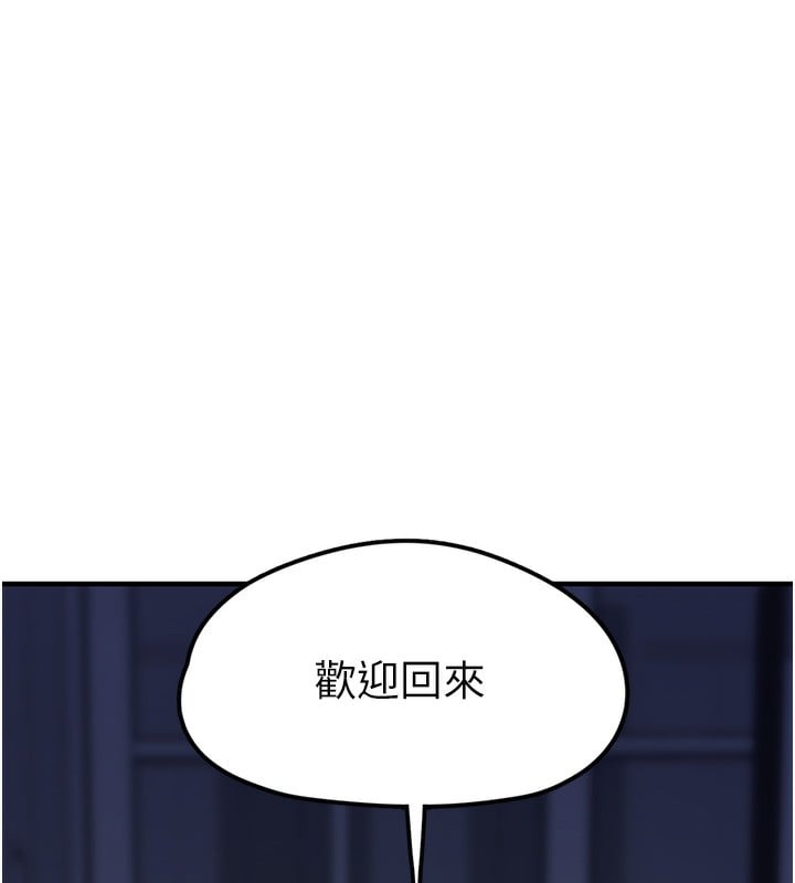 垃圾堆捡到宠物系萌妹第2話-主人，我有乖乖的唷&hearts;