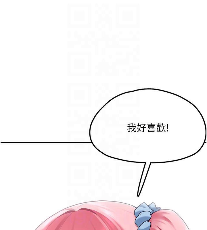 垃圾堆捡到宠物系萌妹第4話-跟主人的甜蜜約會&hearts;