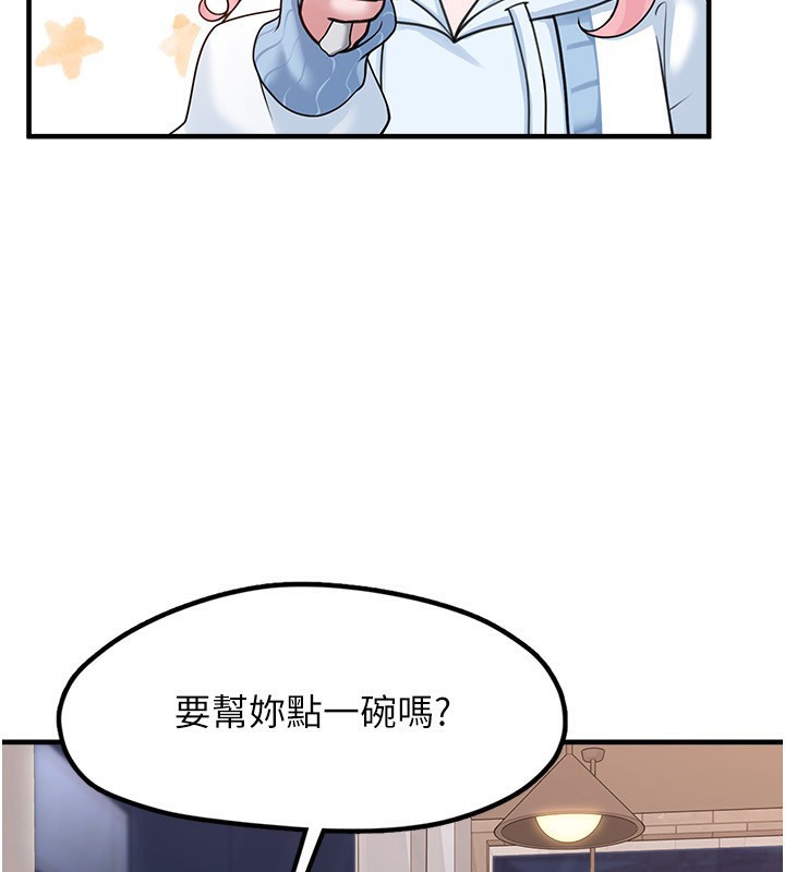 垃圾堆捡到宠物系萌妹第4話-跟主人的甜蜜約會&hearts;