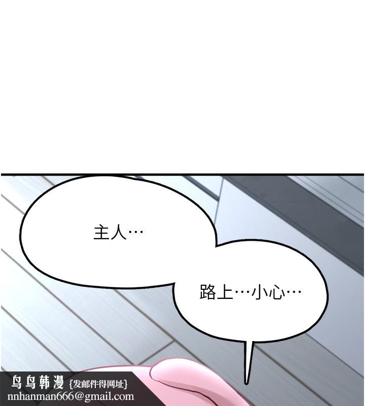 垃圾堆捡到宠物系萌妹第4話-跟主人的甜蜜約會&hearts;