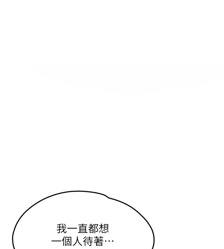 垃圾堆捡到宠物系萌妹第5話-欲罷不能的吻