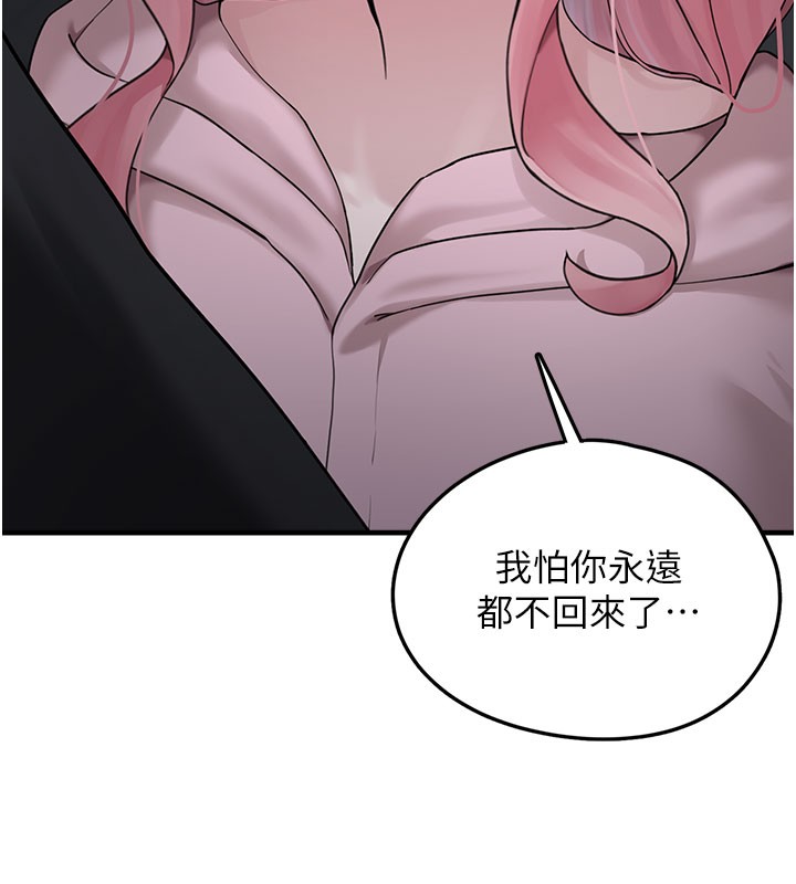 垃圾堆捡到宠物系萌妹第5話-欲罷不能的吻