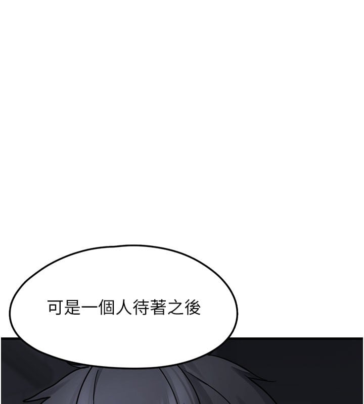 垃圾堆捡到宠物系萌妹第5話-欲罷不能的吻