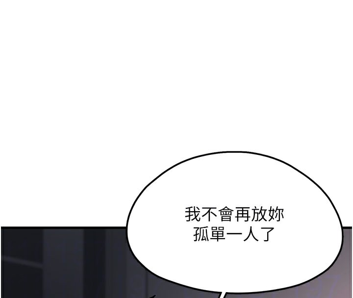 垃圾堆捡到宠物系萌妹第5話-欲罷不能的吻