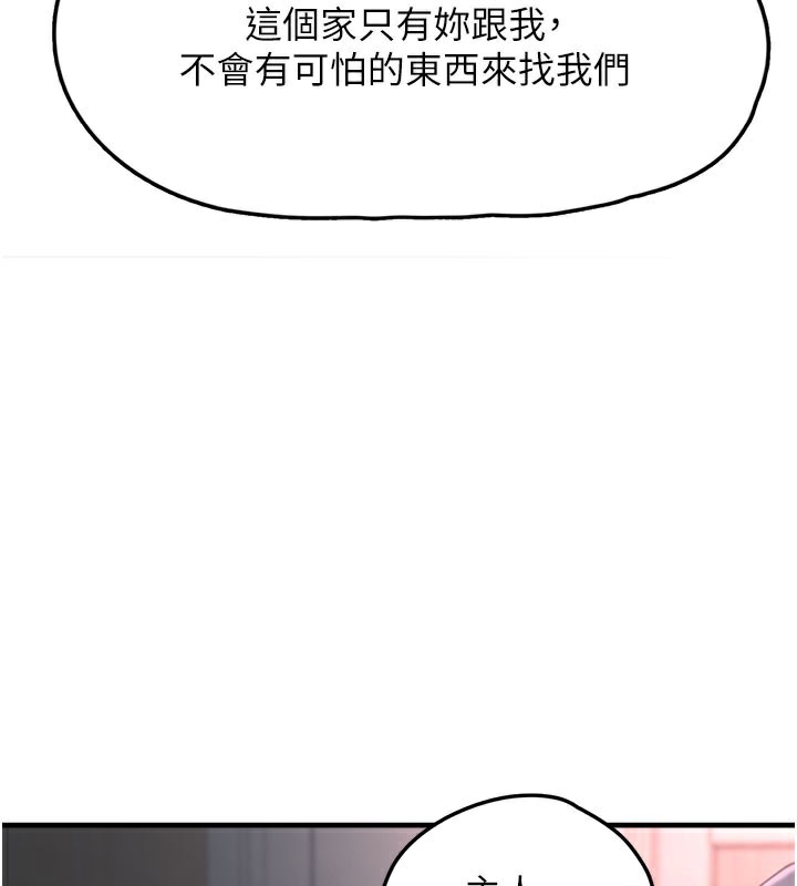垃圾堆捡到宠物系萌妹第5話-欲罷不能的吻