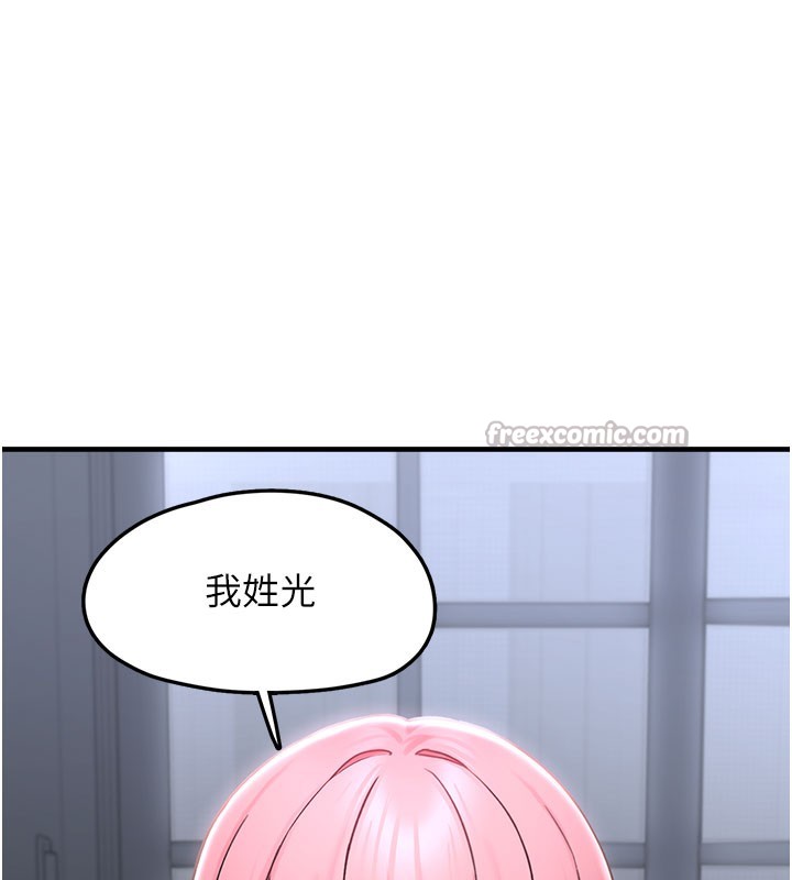 垃圾堆捡到宠物系萌妹第5話-欲罷不能的吻