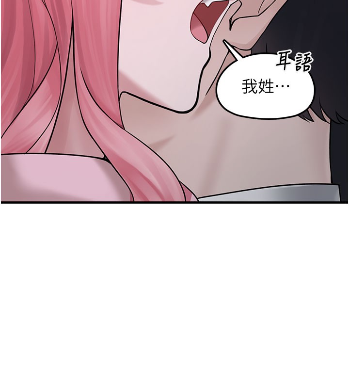 垃圾堆捡到宠物系萌妹第5話-欲罷不能的吻