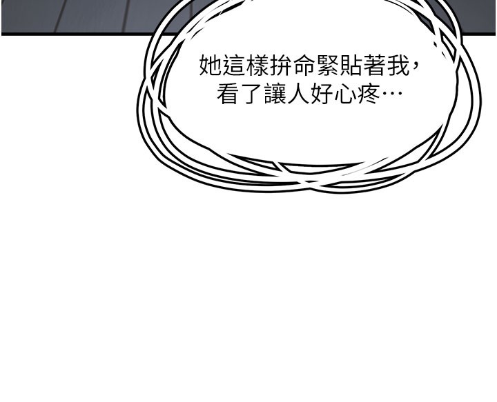 垃圾堆捡到宠物系萌妹第5話-欲罷不能的吻