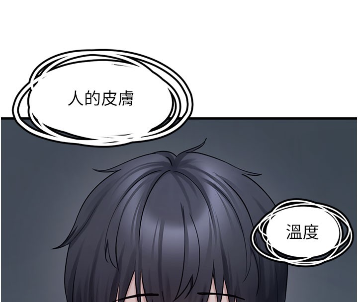 垃圾堆捡到宠物系萌妹第5話-欲罷不能的吻