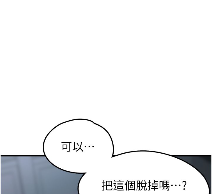 垃圾堆捡到宠物系萌妹第5話-欲罷不能的吻