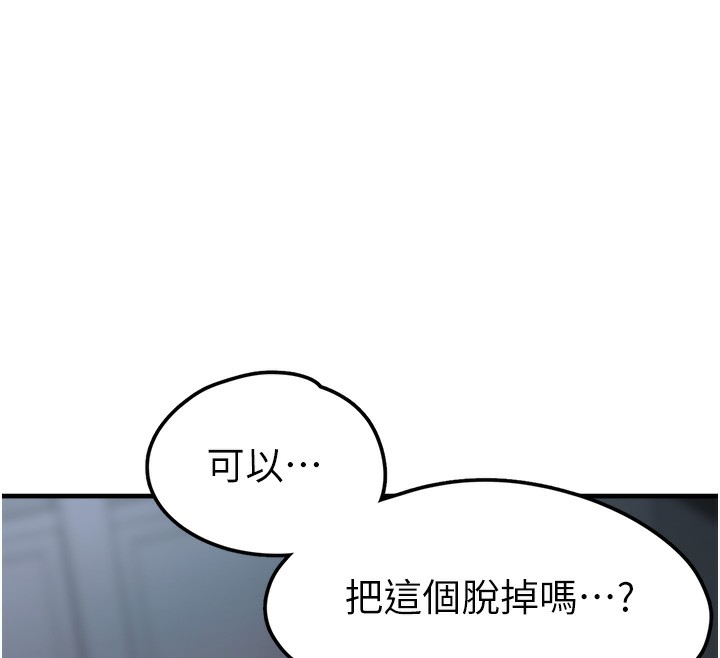 垃圾堆捡到宠物系萌妹第6話-妳的小穴好溫暖