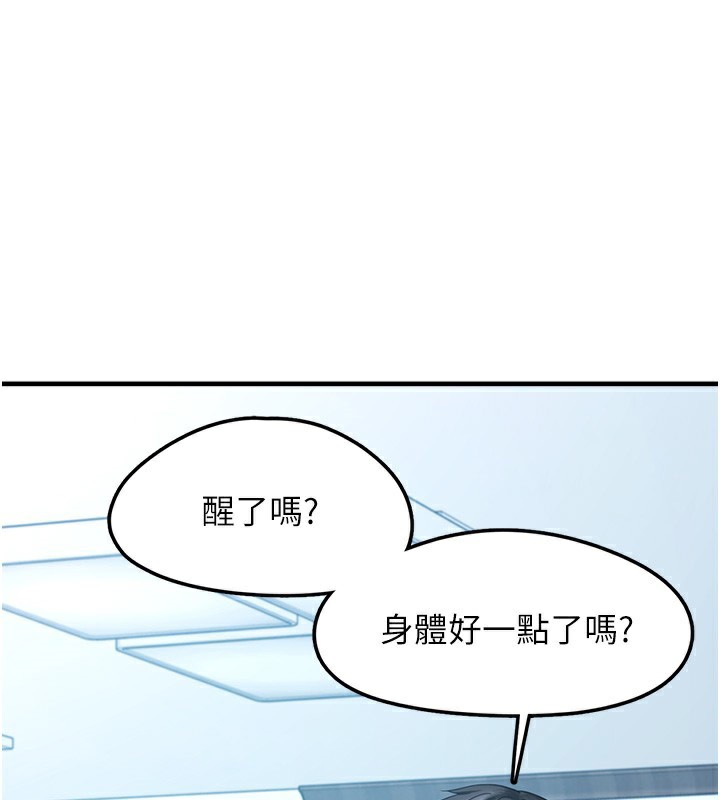 垃圾堆捡到宠物系萌妹第6話-妳的小穴好溫暖