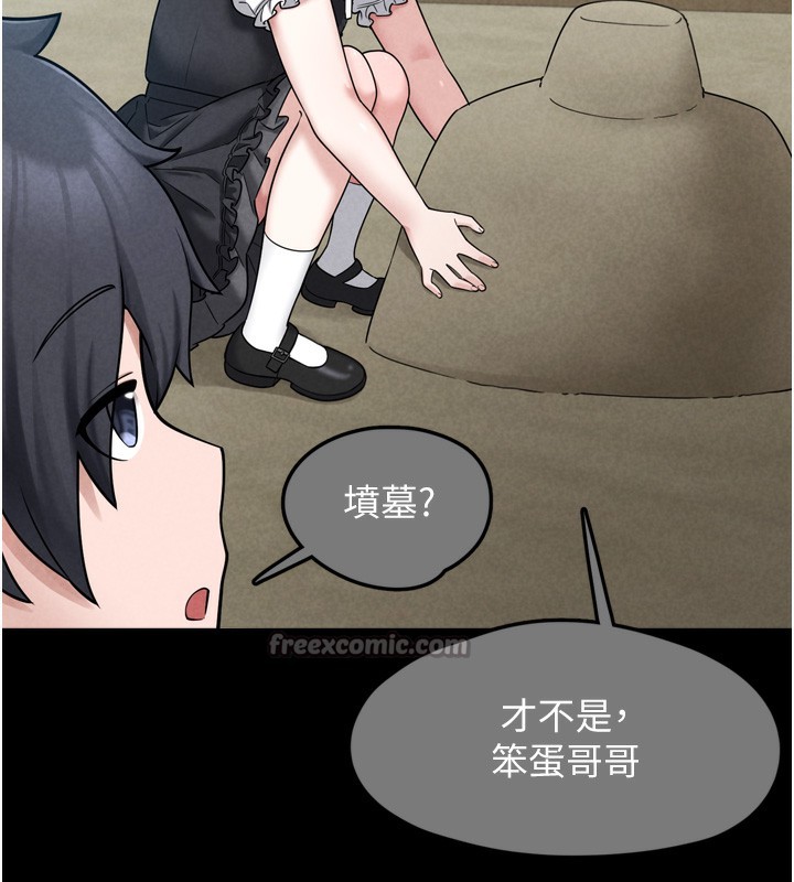 垃圾堆捡到宠物系萌妹第7話-我要嫁給哥哥&hellip;