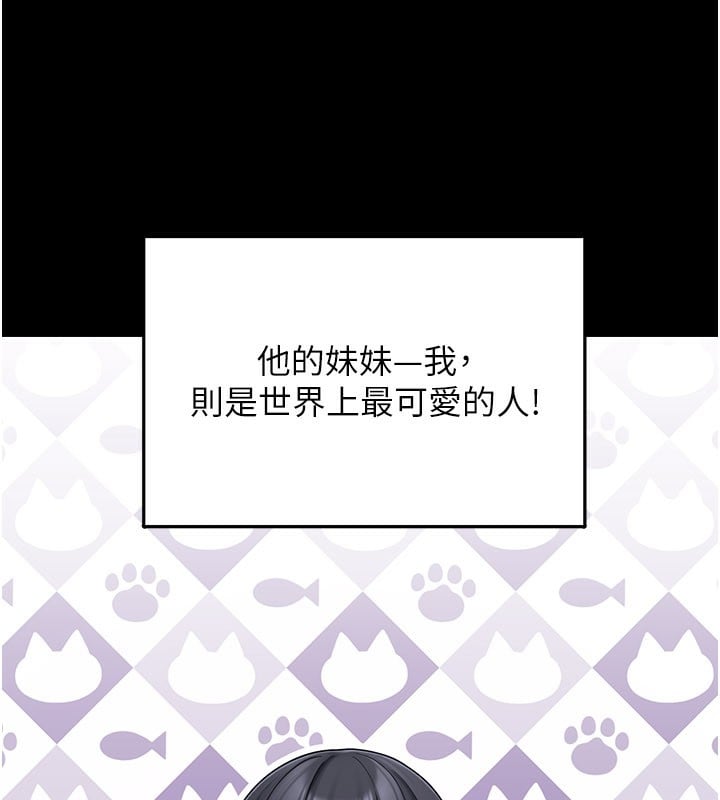 垃圾堆捡到宠物系萌妹第8話-想到哥就慾火焚身