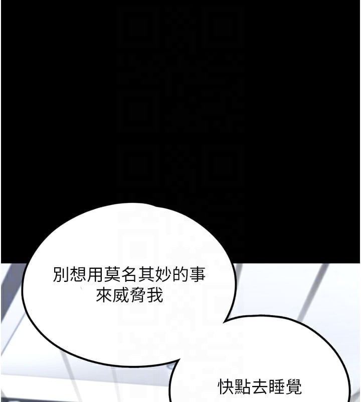 垃圾堆捡到宠物系萌妹第8話-想到哥就慾火焚身