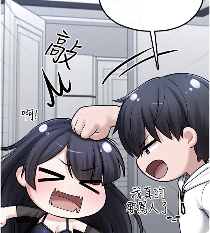 垃圾堆捡到宠物系萌妹第8話-想到哥就慾火焚身