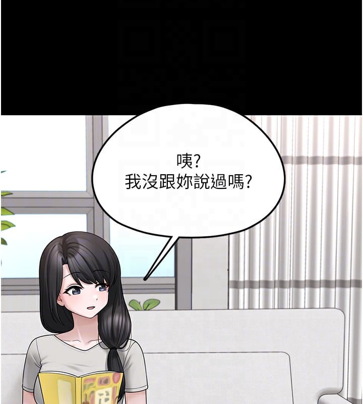 垃圾堆捡到宠物系萌妹第8話-想到哥就慾火焚身
