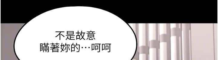 垃圾堆捡到宠物系萌妹第8話-想到哥就慾火焚身
