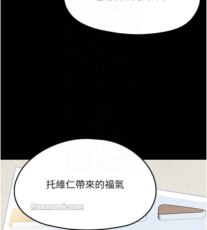垃圾堆捡到宠物系萌妹第8話-想到哥就慾火焚身