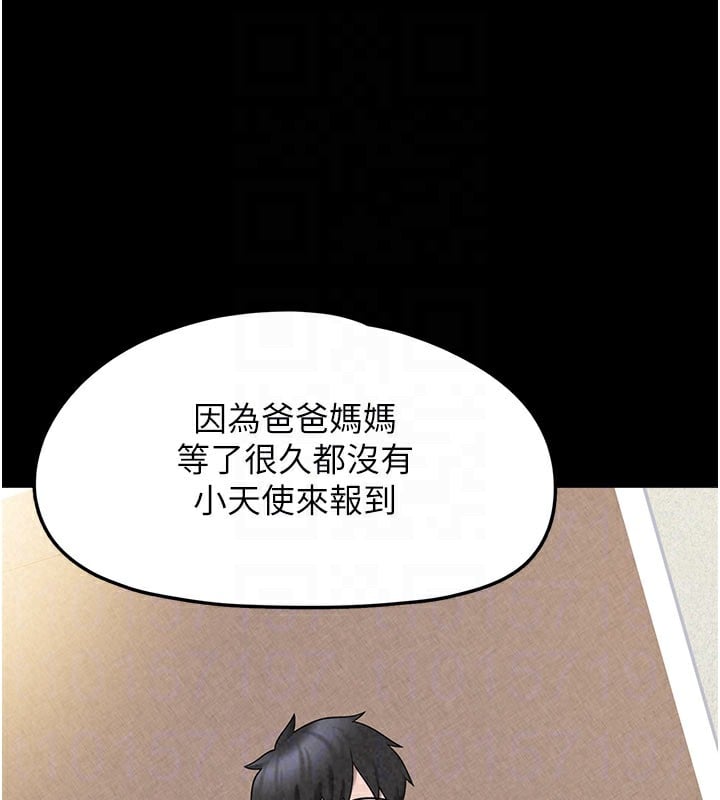 垃圾堆捡到宠物系萌妹第8話-想到哥就慾火焚身