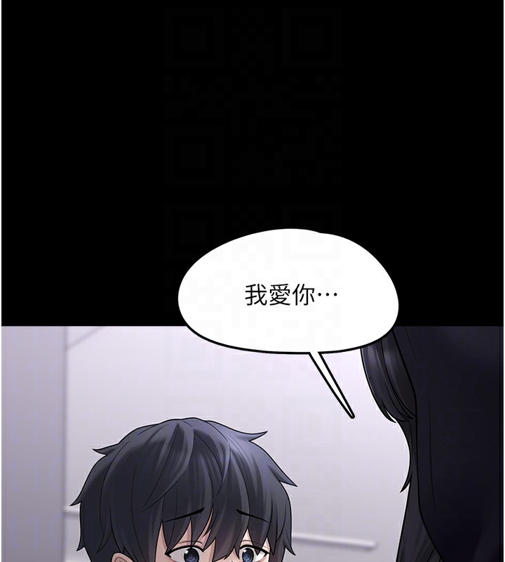 垃圾堆捡到宠物系萌妹第9話-誰說兄妹不行色色?