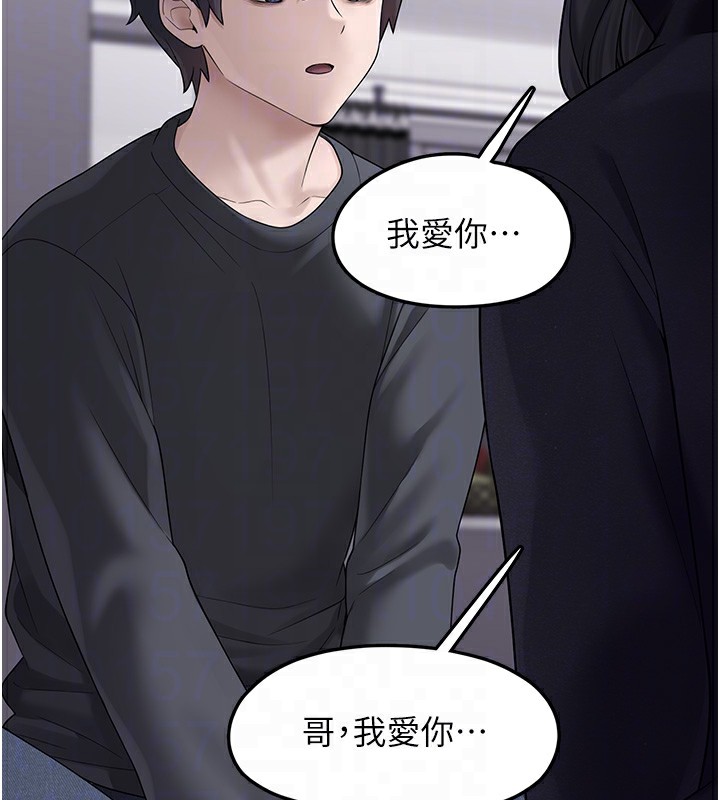 垃圾堆捡到宠物系萌妹第9話-誰說兄妹不行色色?