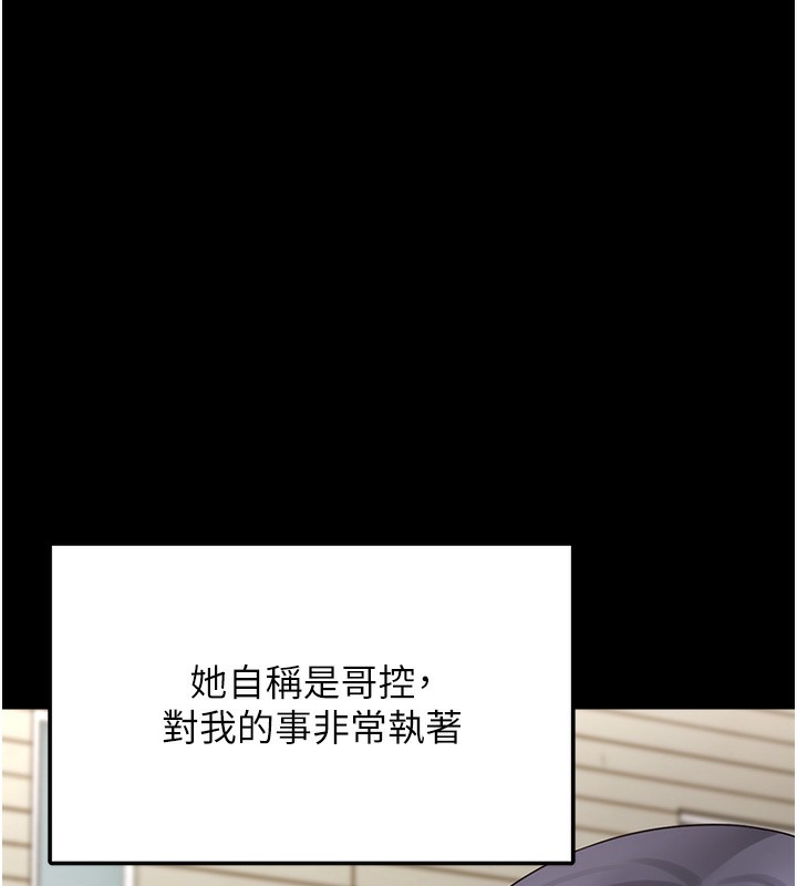 垃圾堆捡到宠物系萌妹第9話-誰說兄妹不行色色?