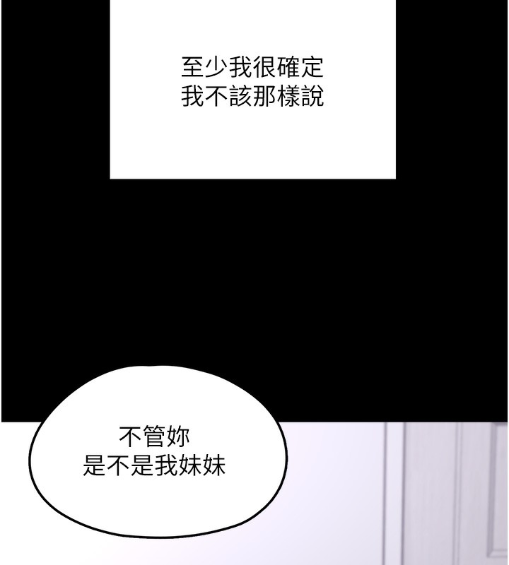 垃圾堆捡到宠物系萌妹第9話-誰說兄妹不行色色?