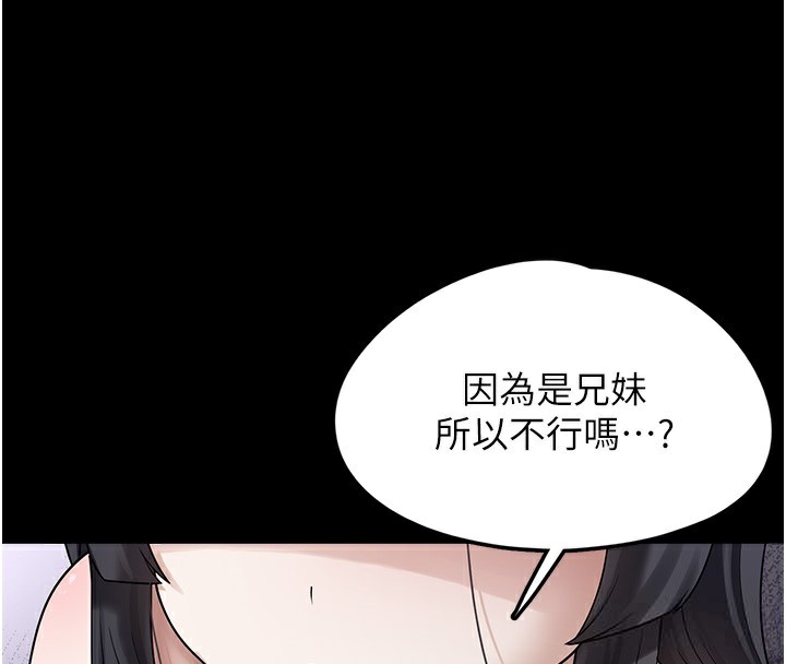 垃圾堆捡到宠物系萌妹第9話-誰說兄妹不行色色?