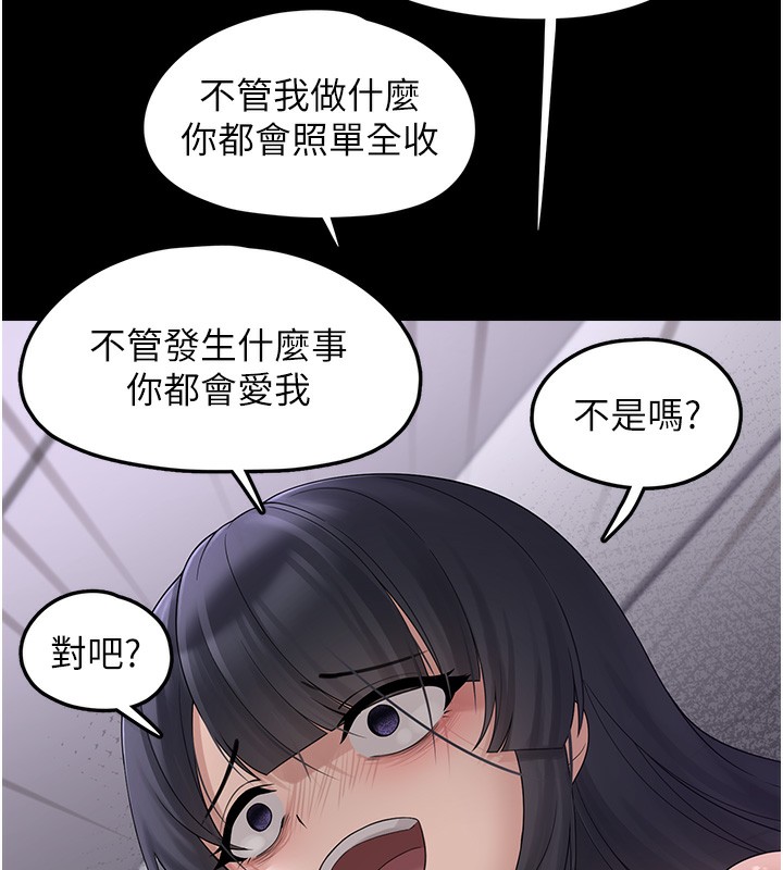 垃圾堆捡到宠物系萌妹第9話-誰說兄妹不行色色?