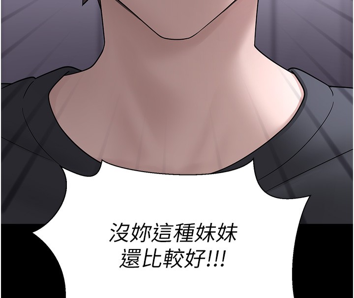 垃圾堆捡到宠物系萌妹第9話-誰說兄妹不行色色?