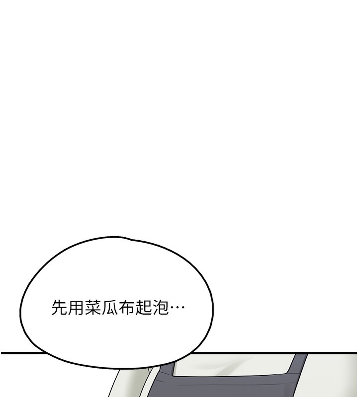 垃圾堆捡到宠物系萌妹第10話-上來和我一起睡