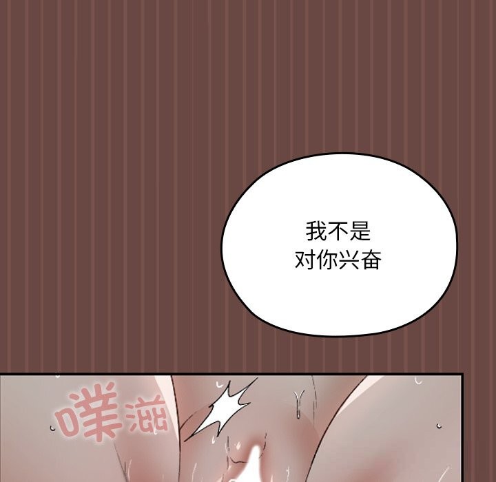 校花的双面生活第5話